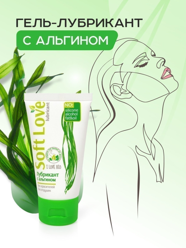Смазка SOFT LOVE на водной основе 50 г LB-27009